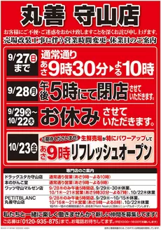 神戸市での平和堂のカタログ | あなたのための私たちの最高のオファー | 2026-09-25T00:00:00.000Z - 2026-10-22T00:00:00.000Z