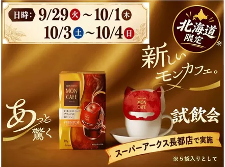 ラルズのカタログ | 0929-1004 ちとせモールからのお知らせ | 2026-09-28T00:00:00.000Z - 2026-10-04T00:00:00.000Z