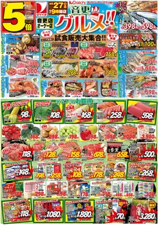ダイイチのカタログ | 現在の掘り出し物とオファー | 2026-09-27T00:00:00.000Z - 2026-09-27T00:00:00.000Z