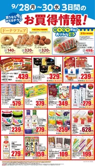 東急ストアのカタログ | 魅力的なオファーを発見する | 2026-09-27T00:00:00.000Z - 2026-09-30T00:00:00.000Z
