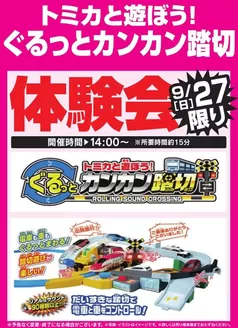 ベスト電器のカタログ | あなたのための特別オファー | 2026-09-26T00:00:00.000Z - 2026-09-27T00:00:00.000Z