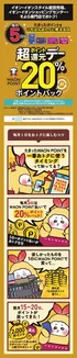 和束町でのイオンのカタログ | 発見するための新しいオファー | 2026-09-04T00:00:00.000Z - 2026-10-04T00:00:00.000Z