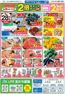 トキハインダストリーのカタログ | すべての掘り出し物ハンターのためのトップオファー | 2026-09-28T00:00:00.000Z - 2026-09-30T00:00:00.000Z