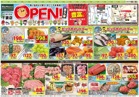 タイヨーのカタログ | あなたのための特別オファー | 2026-09-28T00:00:00.000Z - 2026-09-30T00:00:00.000Z