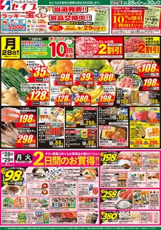 セイブのカタログ | 排他的な取引と掘り出し物 | 2026-09-28T00:00:00.000Z - 2026-09-30T00:00:00.000Z
