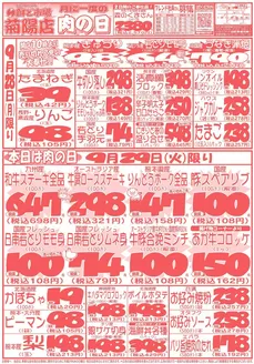 鮮ど市場のカタログ | 今すぐ私たちの取引で節約 | 2026-09-28T00:00:00.000Z - 2026-09-29T00:00:00.000Z