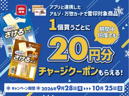 アルゾのカタログ | 豊富なオファーの選択 | 2026-09-28T00:00:00.000Z - 2026-10-25T00:00:00.000Z
