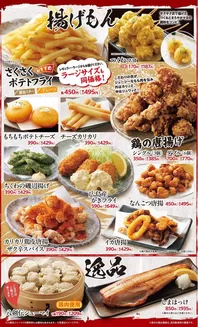 名古屋市での八剣伝のカタログ | トップディールと割引 | 2026-09-29T00:00:00.000Z - 2026-10-13T00:00:00.000Z