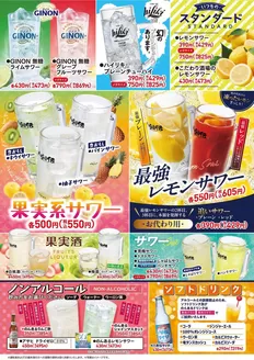 八剣伝のカタログ | すべての人のための魅力的な特別オファー | 2026-09-29T00:00:00.000Z - 2026-10-13T00:00:00.000Z
