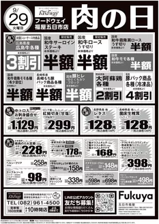 ハイマートのカタログ | 割引とプロモーション | 2026-09-29T00:00:00.000Z - 2026-09-29T00:00:00.000Z