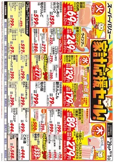 奥多摩町でのスーパーバリューのカタログ | 倹約家のためのトップオファー | 2026-09-29T00:00:00.000Z - 2026-10-01T00:00:00.000Z
