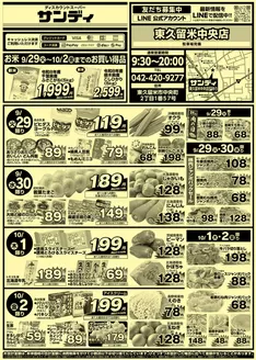 サンディのカタログ | 私たちのお客様のための排他的な取引 | 2026-09-29T00:00:00.000Z - 2026-10-02T00:00:00.000Z