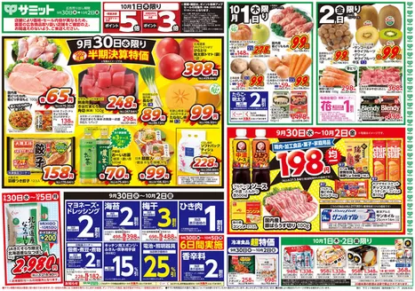 多摩市でのサミットのカタログ | あなたのための私たちの最高の取引 | 2026-09-29T00:00:00.000Z - 2026-10-02T00:00:00.000Z