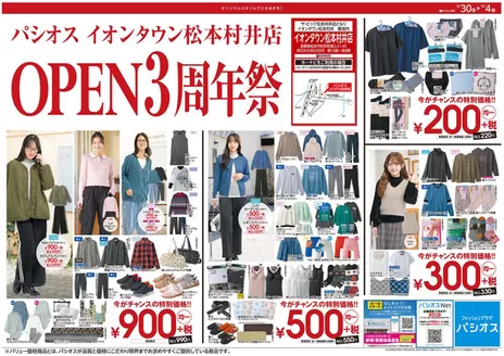 大田原市でのパシオスのカタログ | あなたのための私たちの最高のオファー | 2026-09-30T00:00:00.000Z - 2026-10-04T00:00:00.000Z