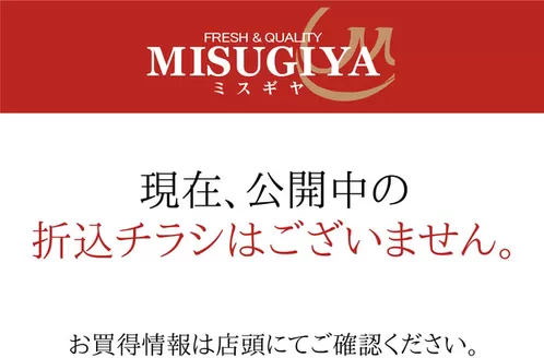 京都市での三杉屋のカタログ | 倹約家のためのトップオファー | 2026-09-30T00:00:00.000Z - 2026-10-14T00:00:00.000Z