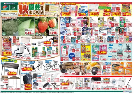 大阪市でのスーパーコンボのカタログ | 発見するための新しいオファー | 2026-09-30T00:00:00.000Z - 2026-10-12T00:00:00.000Z