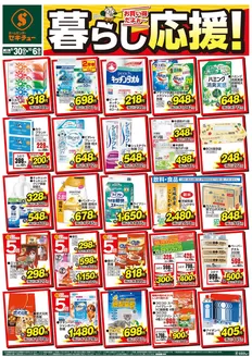 大阪市でのセキチューのカタログ | すべての掘り出し物ハンターのためのトップオファー | 2026-09-30T00:00:00.000Z - 2026-10-06T00:00:00.000Z