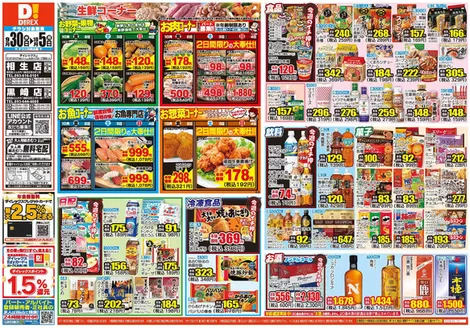 岡垣町でのダイレックスのカタログ | 今すぐ私たちの取引で節約 | 2026-09-30T00:00:00.000Z - 2026-10-14T00:00:00.000Z