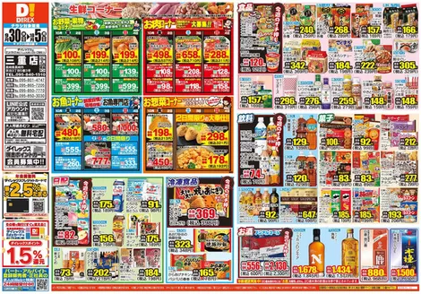 西彼杵郡でのダイレックスのカタログ | 選ばれた製品の素晴らしい割引 | 2026-10-30T00:00:00.000Z - 2026-11-05T00:00:00.000Z