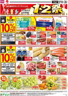 佐久市でのマックスバリュのカタログ | 割引とプロモーション | 2026-09-30T00:00:00.000Z - 2026-10-02T00:00:00.000Z