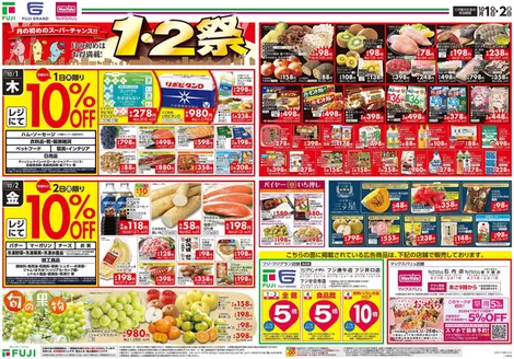 佐久市でのマックスバリュのカタログ | 排他的な掘り出し物 | 2026-09-30T00:00:00.000Z - 2026-10-02T00:00:00.000Z