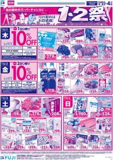 佐久市でのマックスバリュのカタログ | 掘り出し物ハンターのためのオファー | 2026-09-30T00:00:00.000Z - 2026-10-04T00:00:00.000Z