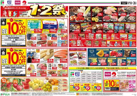佐久市でのマックスバリュのカタログ | すべての人のための魅力的な特別オファー | 2026-09-30T00:00:00.000Z - 2026-10-02T00:00:00.000Z