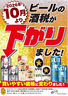 板橋区でのくすりの福太郎のカタログ | 今すぐ私たちの取引で節約 | 2026-09-30T00:00:00.000Z - 2026-10-31T00:00:00.000Z