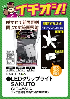 東京都でのカンセキのカタログ | 現在の掘り出し物とオファー | 2026-10-01T00:00:00.000Z - 2026-10-15T00:00:00.000Z