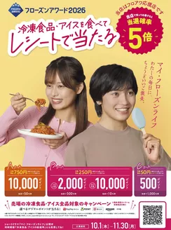フードワンのカタログ | 魅力的なオファーを発見する | 2026-09-30T00:00:00.000Z - 2026-11-30T00:00:00.000Z