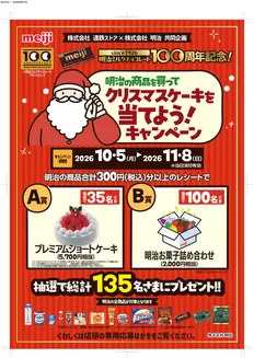 フードワンのカタログ | 掘り出し物ハンターのための素晴らしいオファー | 2026-09-30T00:00:00.000Z - 2026-11-08T00:00:00.000Z