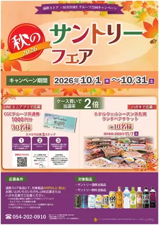 フードワンのカタログ | 割引とプロモーション | 2026-09-30T00:00:00.000Z - 2026-10-31T00:00:00.000Z