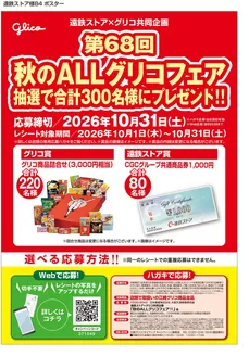 フードワンのカタログ | すべてのお客様のためのトップディール | 2026-09-30T00:00:00.000Z - 2026-10-31T00:00:00.000Z