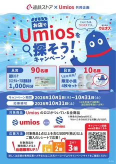 フードワンのカタログ | 私たちの最高の掘り出し物 | 2026-09-30T00:00:00.000Z - 2026-10-31T00:00:00.000Z