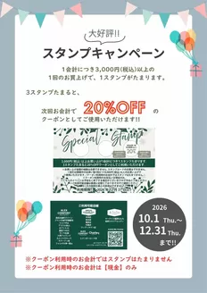 京都市でのチャーリーのカタログ | チャーリー チラシ | 2026-10-01T00:00:00.000Z - 2026-12-31T00:00:00.000Z