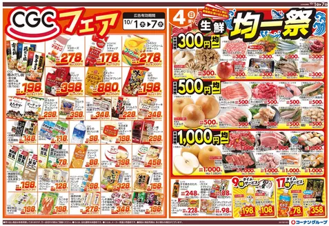 東京都でのスーパーコンボのカタログ | 現在の掘り出し物とオファー | 2026-10-01T00:00:00.000Z - 2026-10-07T00:00:00.000Z