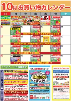 S東美のカタログ | 排他的な取引と掘り出し物 | 2026-10-01T00:00:00.000Z - 2026-10-31T00:00:00.000Z
