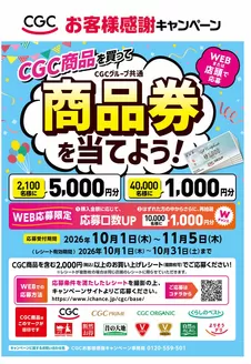 ランドロームのカタログ | ランドローム チラシ | 2026-10-01T00:00:00.000Z - 2026-11-05T00:00:00.000Z