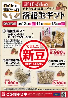 ランドロームのカタログ | 掘り出し物ハンターのためのオファー | 2026-11-13T00:00:00.000Z - 2026-11-15T00:00:00.000Z