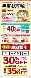 愛知県愛知郡でのオークワのカタログ | すべてのお客様のための素晴らしいオファー | 2026-10-01T00:00:00.000Z - 2026-11-19T00:00:00.000Z