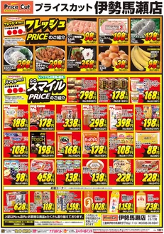プライスカットのカタログ | 発見するための新しいオファー | 2026-09-30T00:00:00.000Z - 2026-10-31T00:00:00.000Z