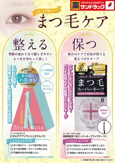 サンドラッグのカタログ | すべてのお客様のための素晴らしいオファー | 2026-10-01T00:00:00.000Z - 2026-10-15T00:00:00.000Z