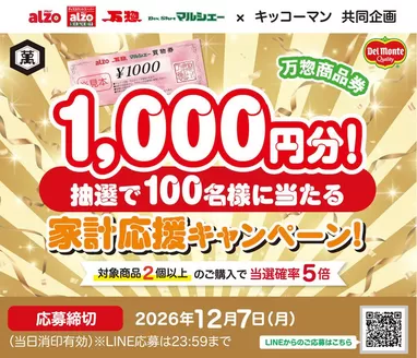 アルゾのカタログ | 豊富なオファーの選択 | 2026-10-01T00:00:00.000Z - 2026-12-07T00:00:00.000Z