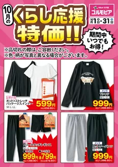 東京都でのサミットのカタログ | 10月1日(木)-10月31日(土)号 | 2026-09-30T00:00:00.000Z - 2026-10-31T00:00:00.000Z