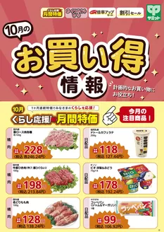 サミットのカタログ | すべての掘り出し物ハンターのためのトップオファー | 2026-09-30T00:00:00.000Z - 2026-10-31T00:00:00.000Z