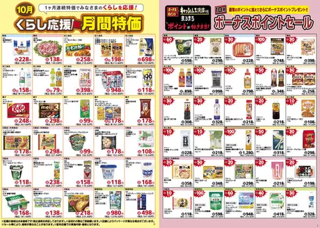 東京都でのサミットのカタログ | すべての人のための魅力的な特別オファー | 2026-09-30T00:00:00.000Z - 2026-10-31T00:00:00.000Z
