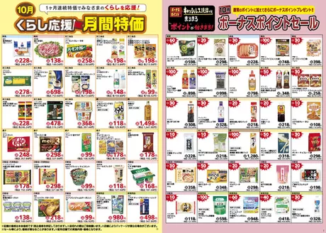 東京都でのサミットのカタログ | 私たちの最高の掘り出し物 | 2026-09-30T00:00:00.000Z - 2026-10-31T00:00:00.000Z
