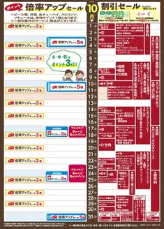 東京都でのサミットのカタログ | あなたのための特別オファー | 2026-09-30T00:00:00.000Z - 2026-10-31T00:00:00.000Z