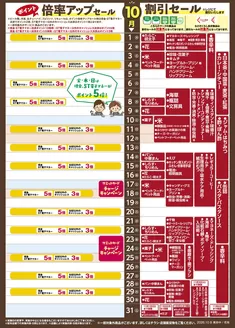 東京都でのサミットのカタログ | 現在の掘り出し物とオファー | 2026-09-30T00:00:00.000Z - 2026-10-31T00:00:00.000Z
