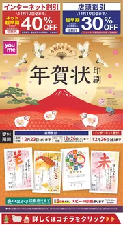 ゆめタウンのカタログ | 排他的な取引と掘り出し物 | 2026-10-01T00:00:00.000Z - 2026-10-26T00:00:00.000Z